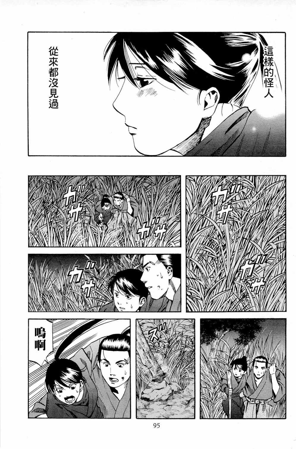 第30话9