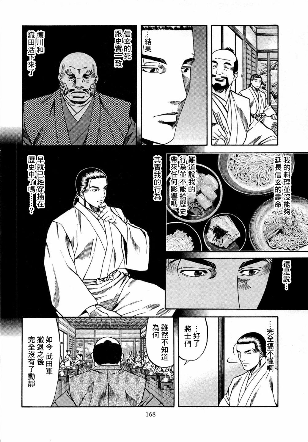 第71话16