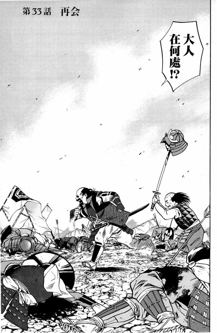 第33话1