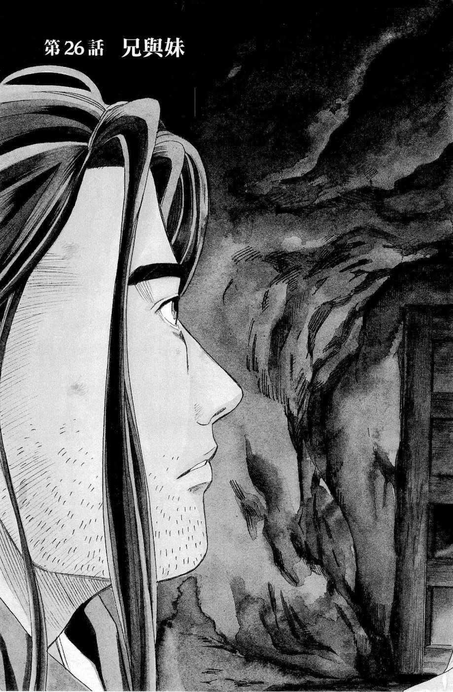 第26话5