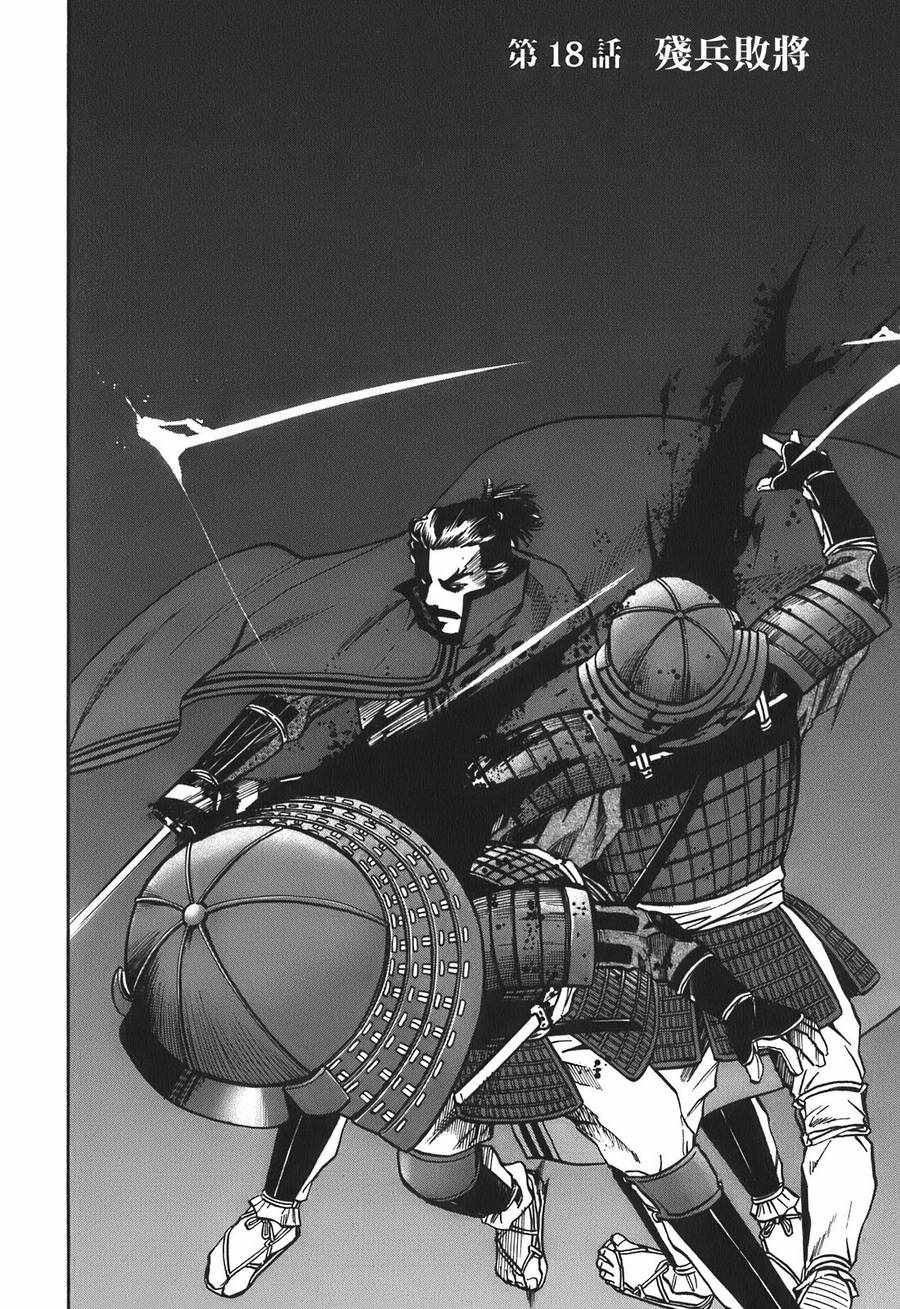 第18话2