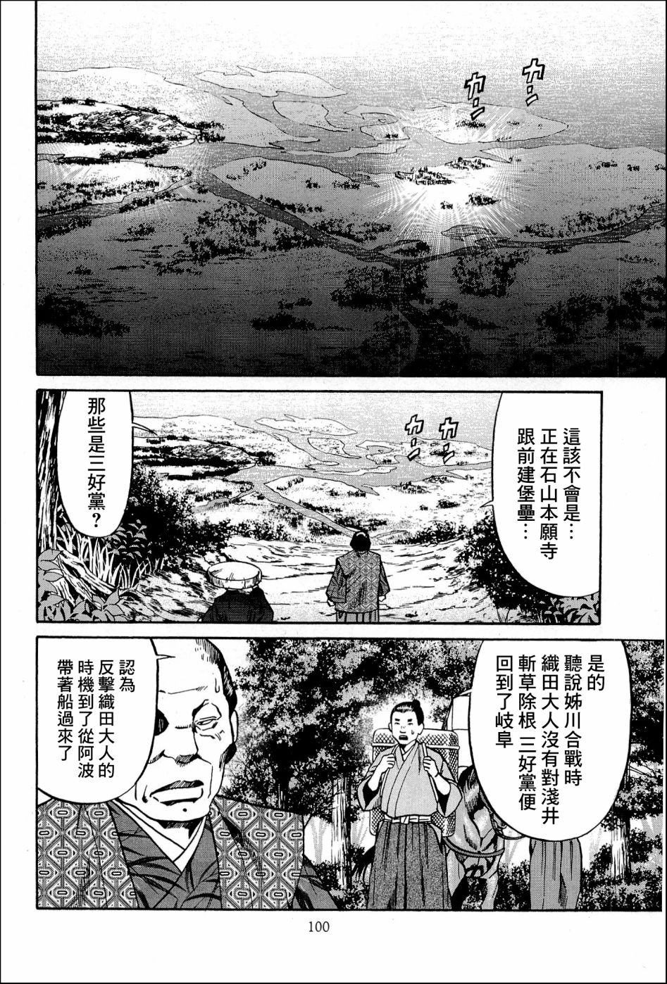 第36话10