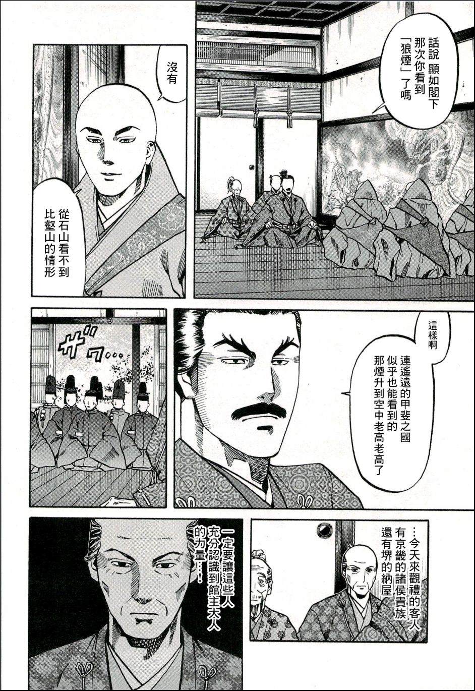 第61话12