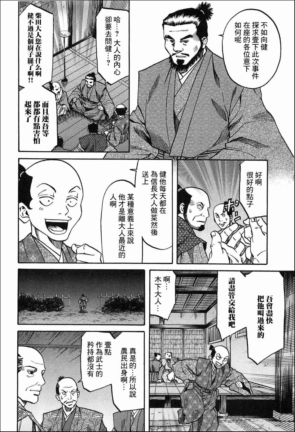 第57话6