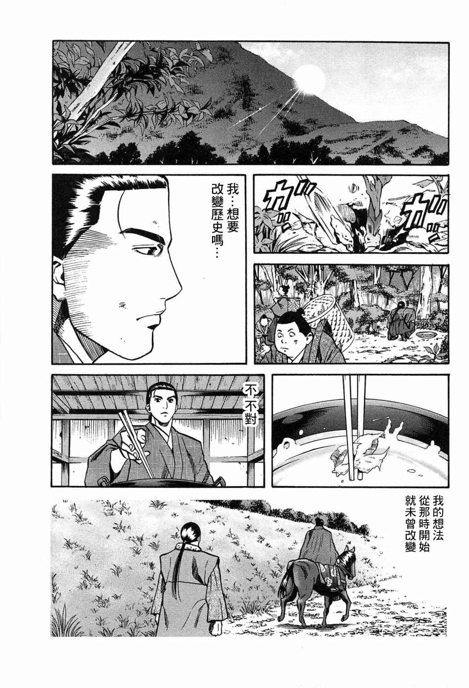 第57话19