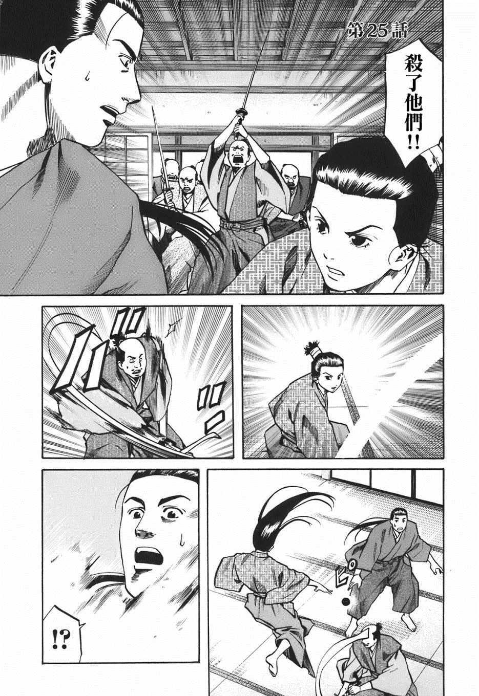 第25话1