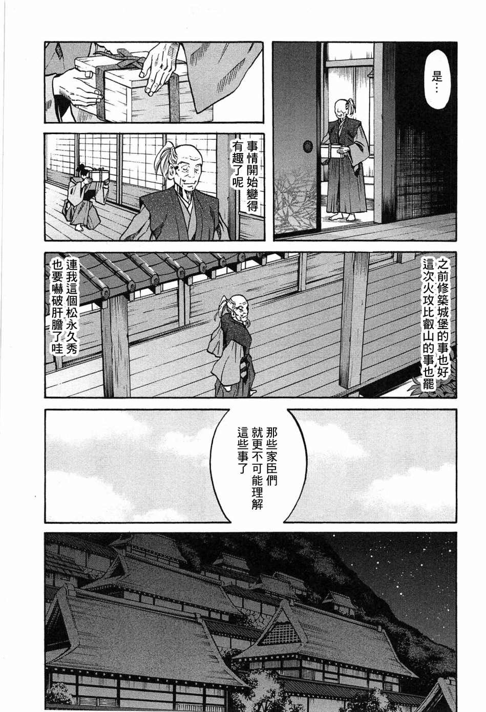 第57话3