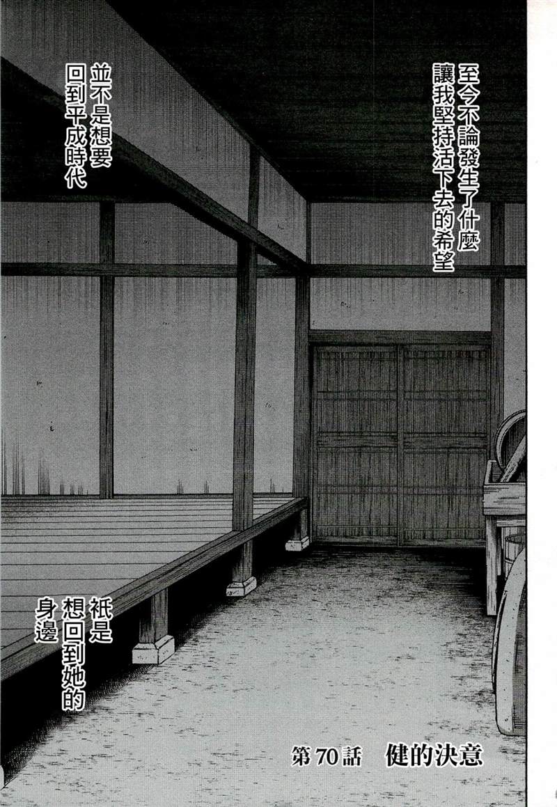 第70话1