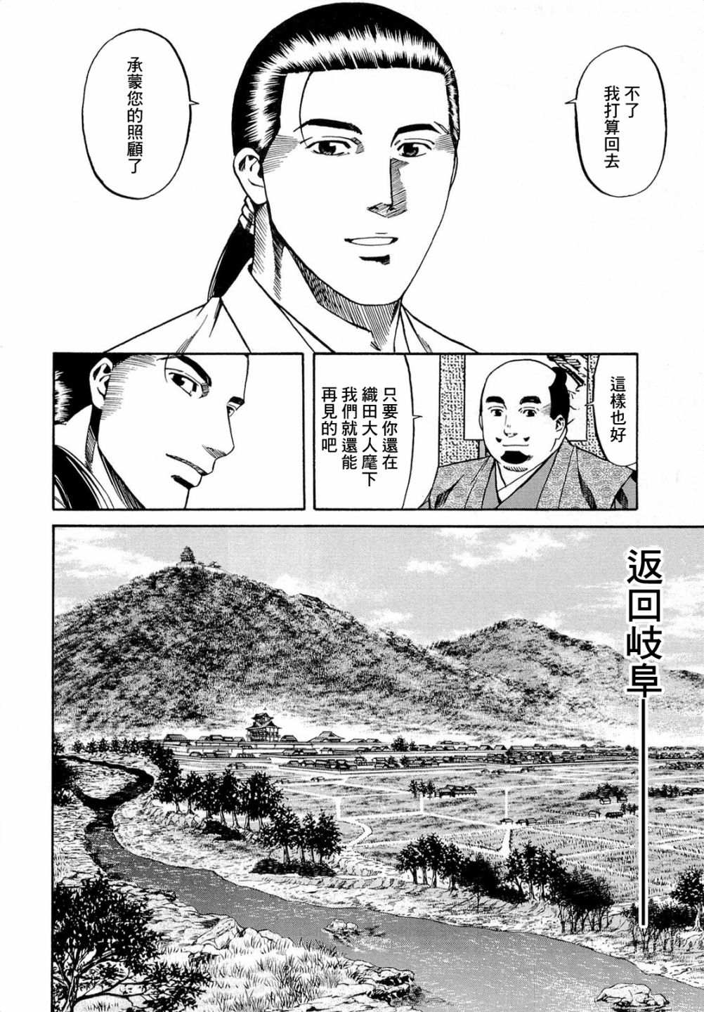 第71话18