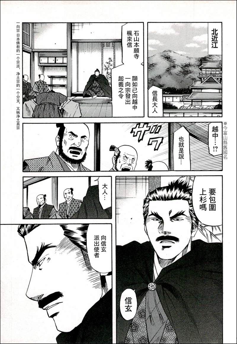 第70话7