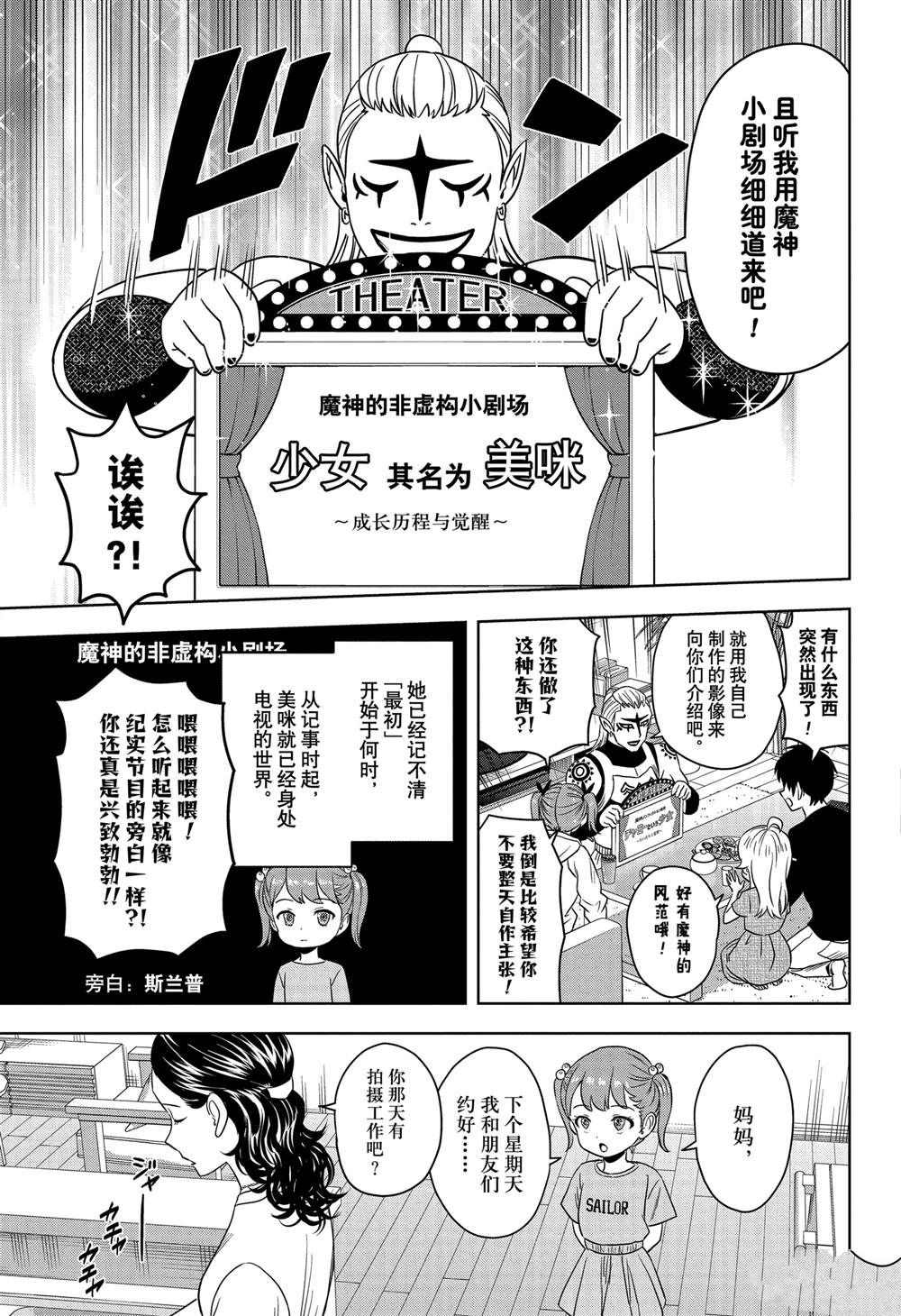 第169话9