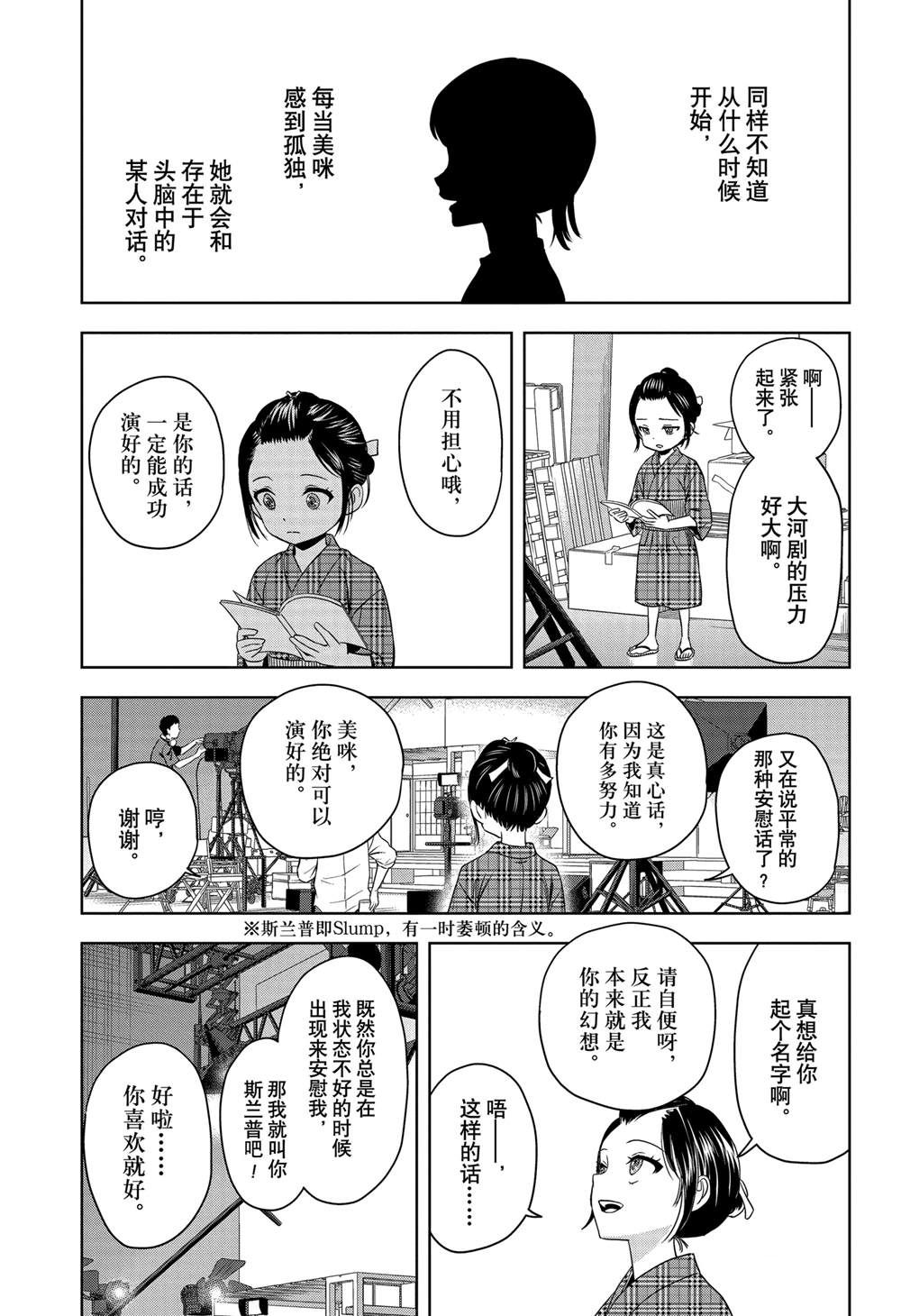 第169话11