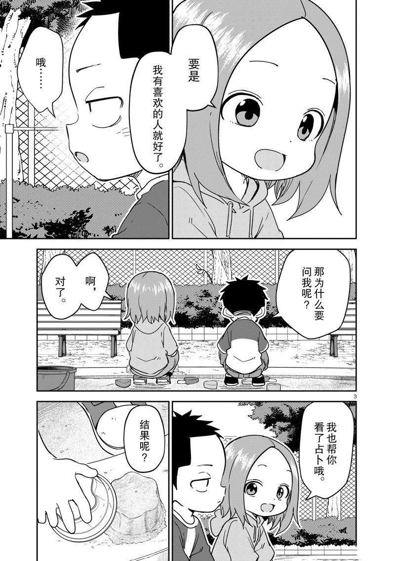 第255话5