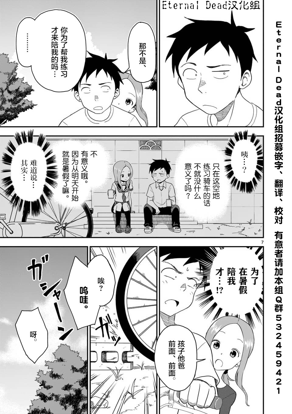 第49话10