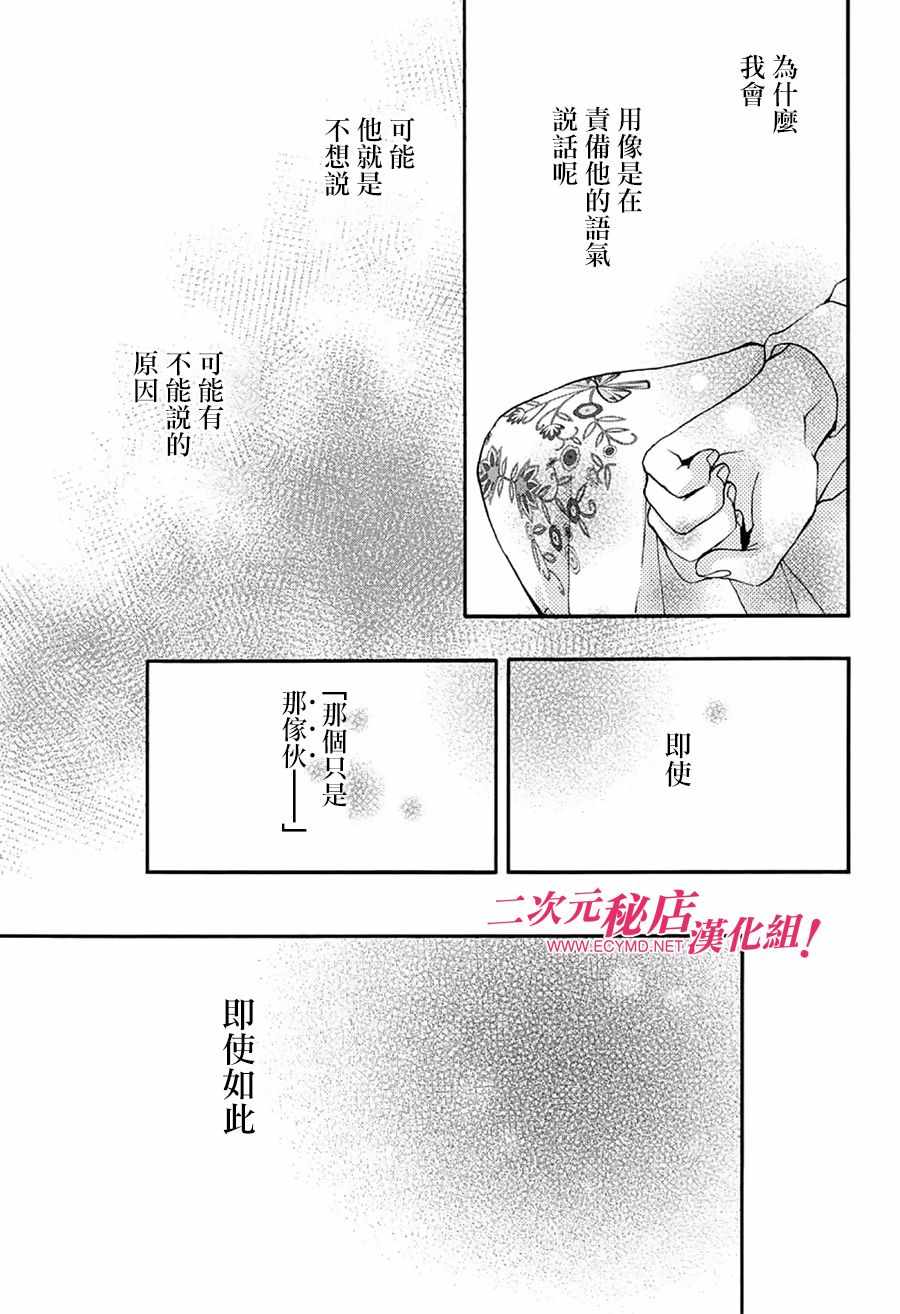 第67话34