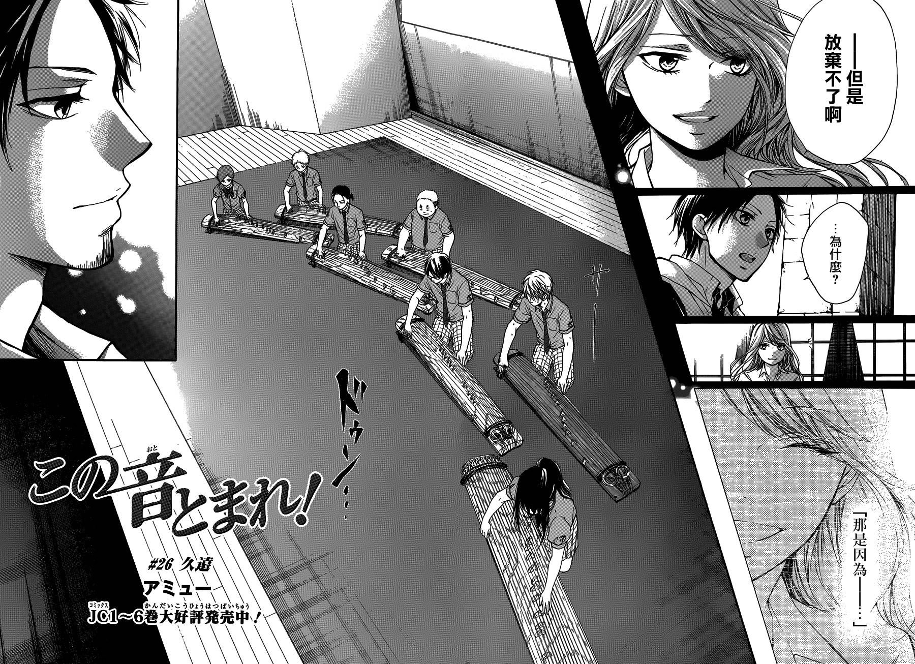 第26话8