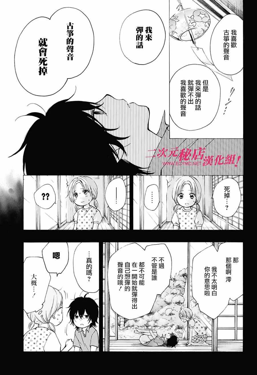 第49话13