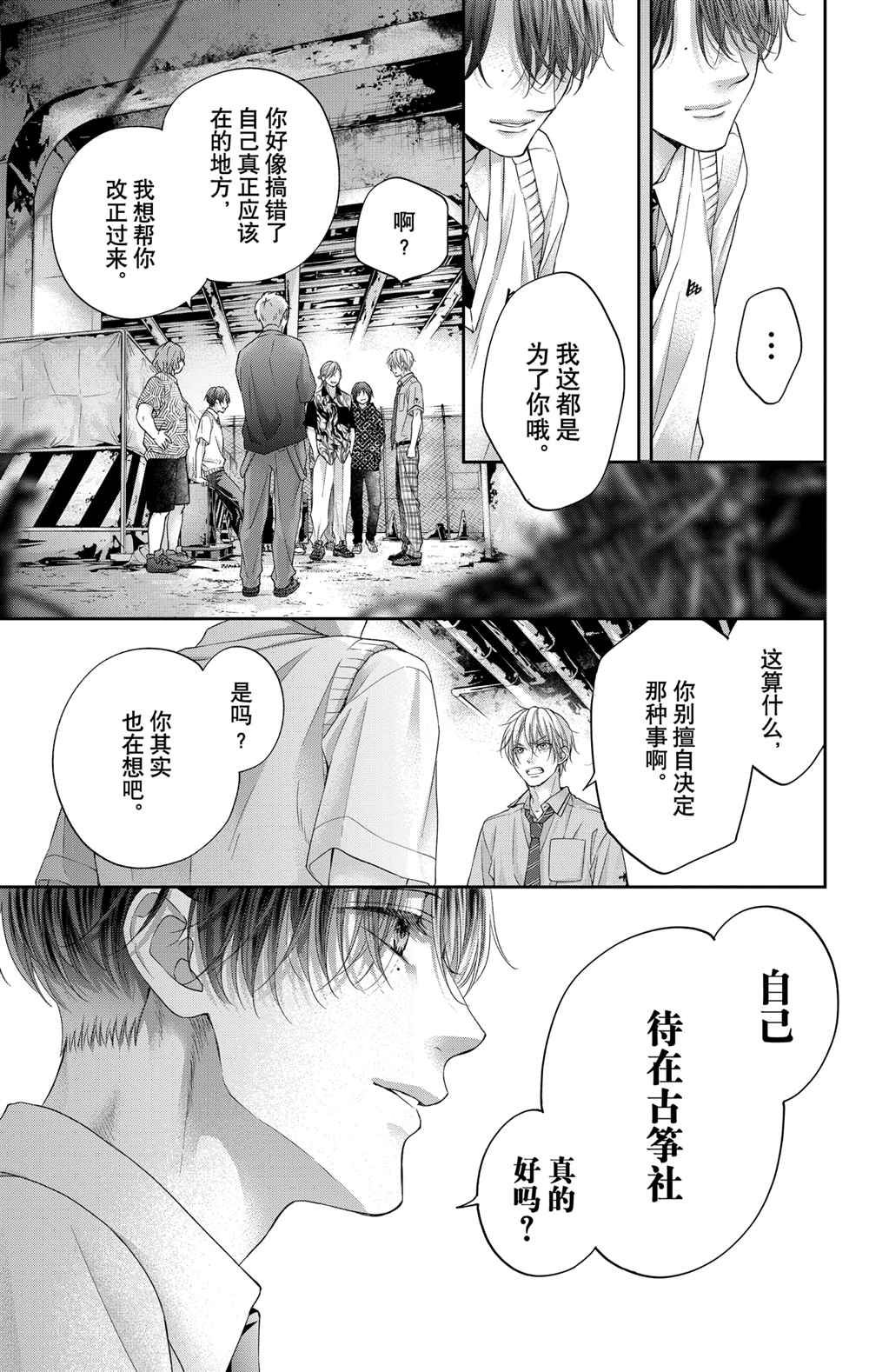 动画化人设图29