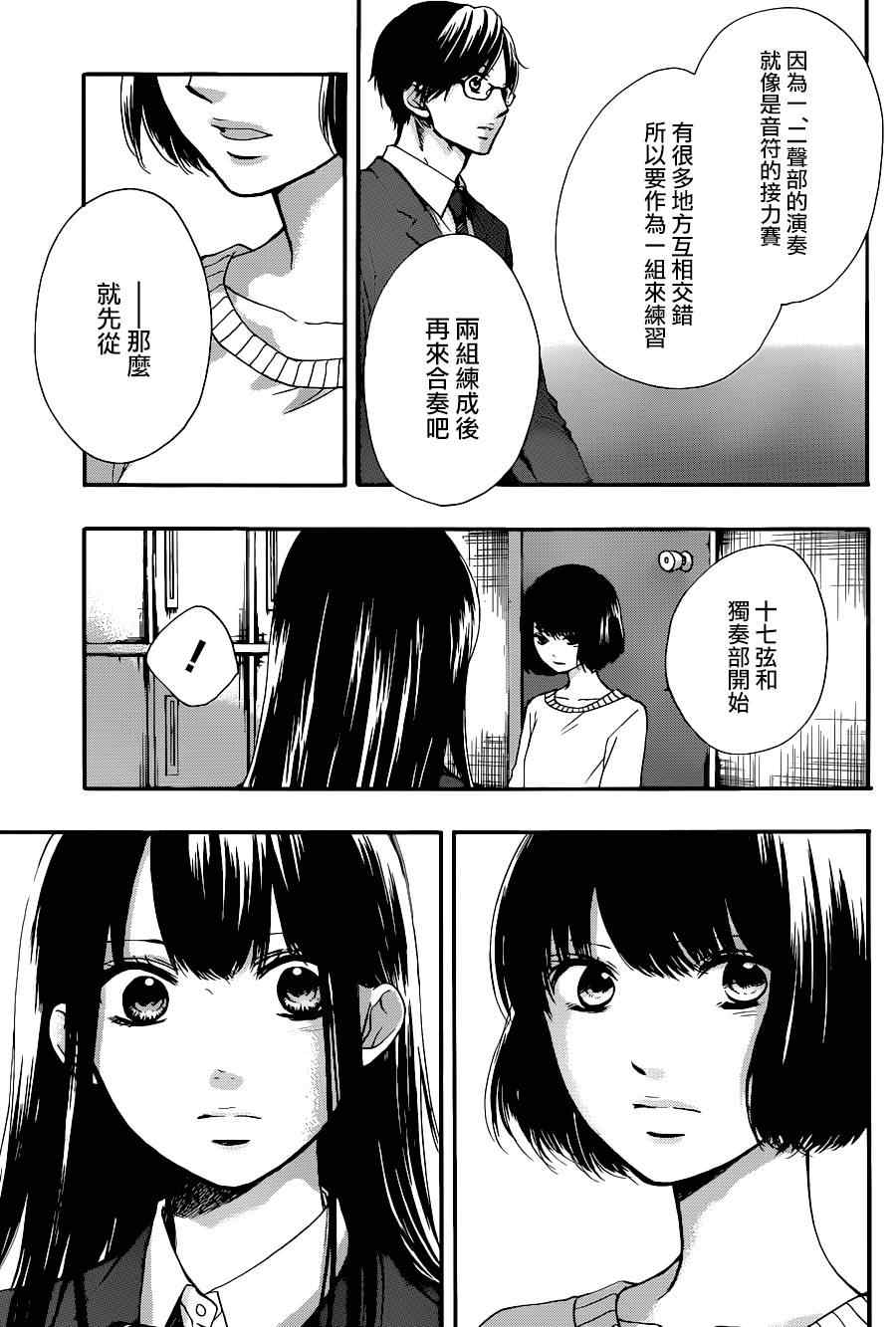 第39话23