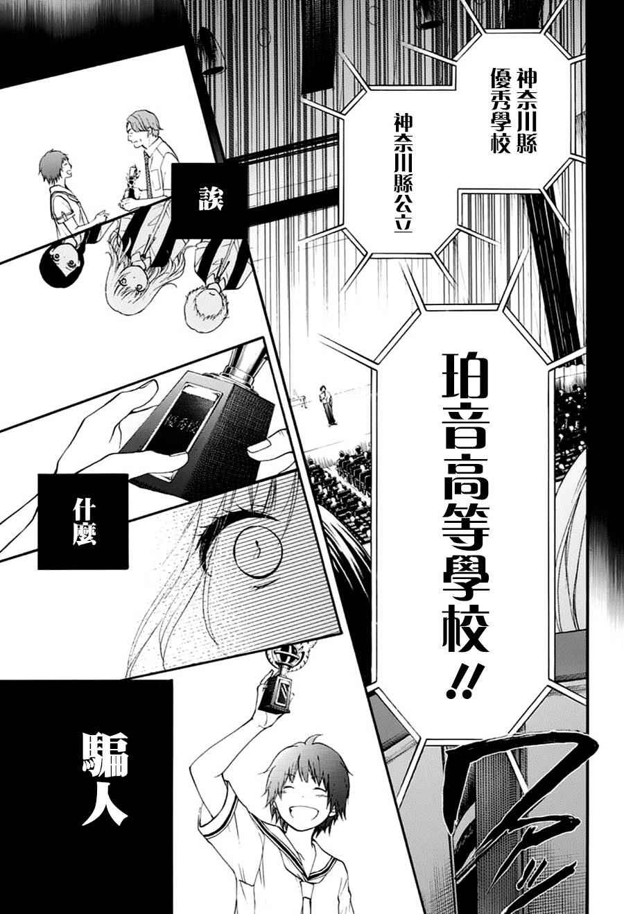 第45话3