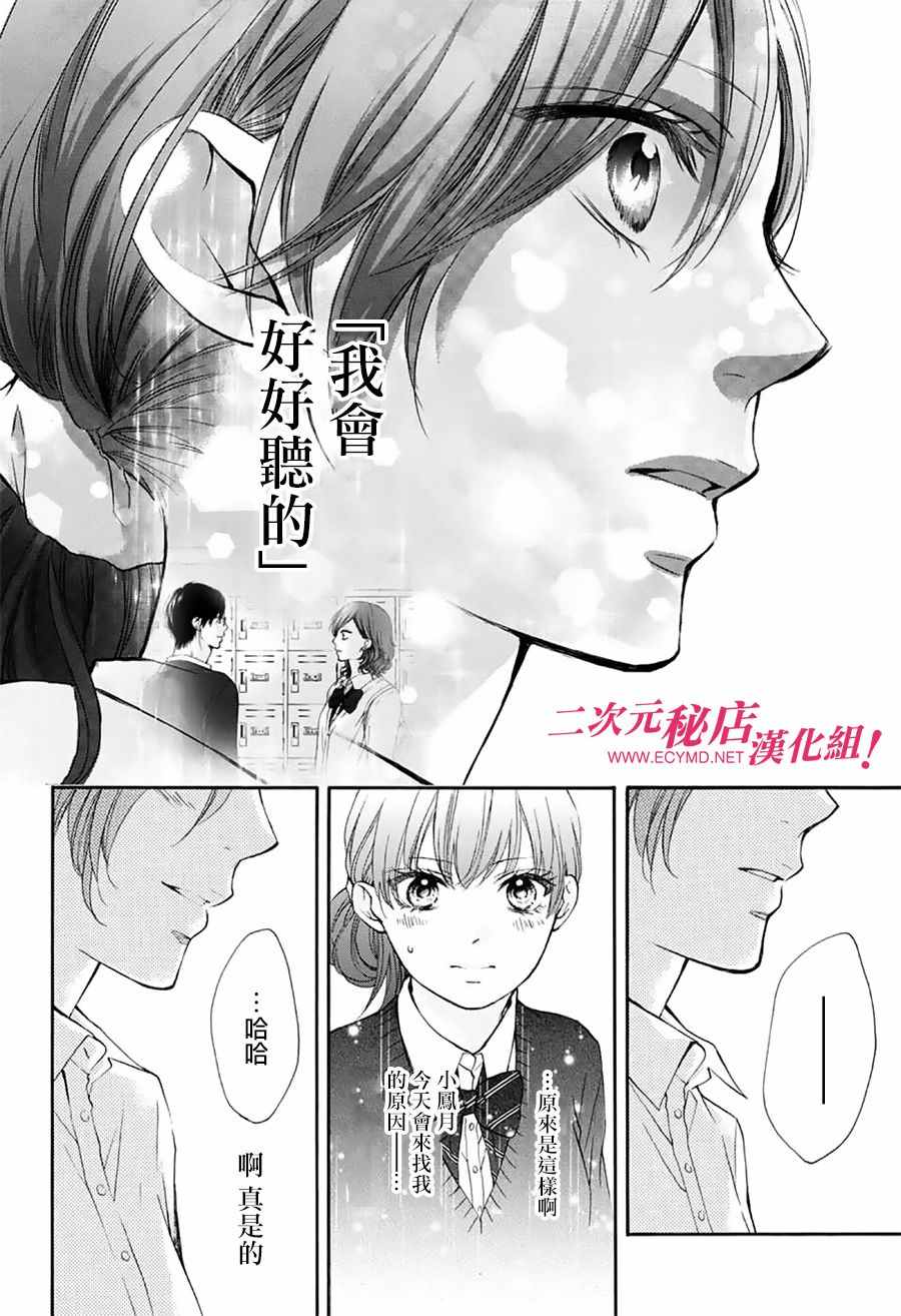第57话31