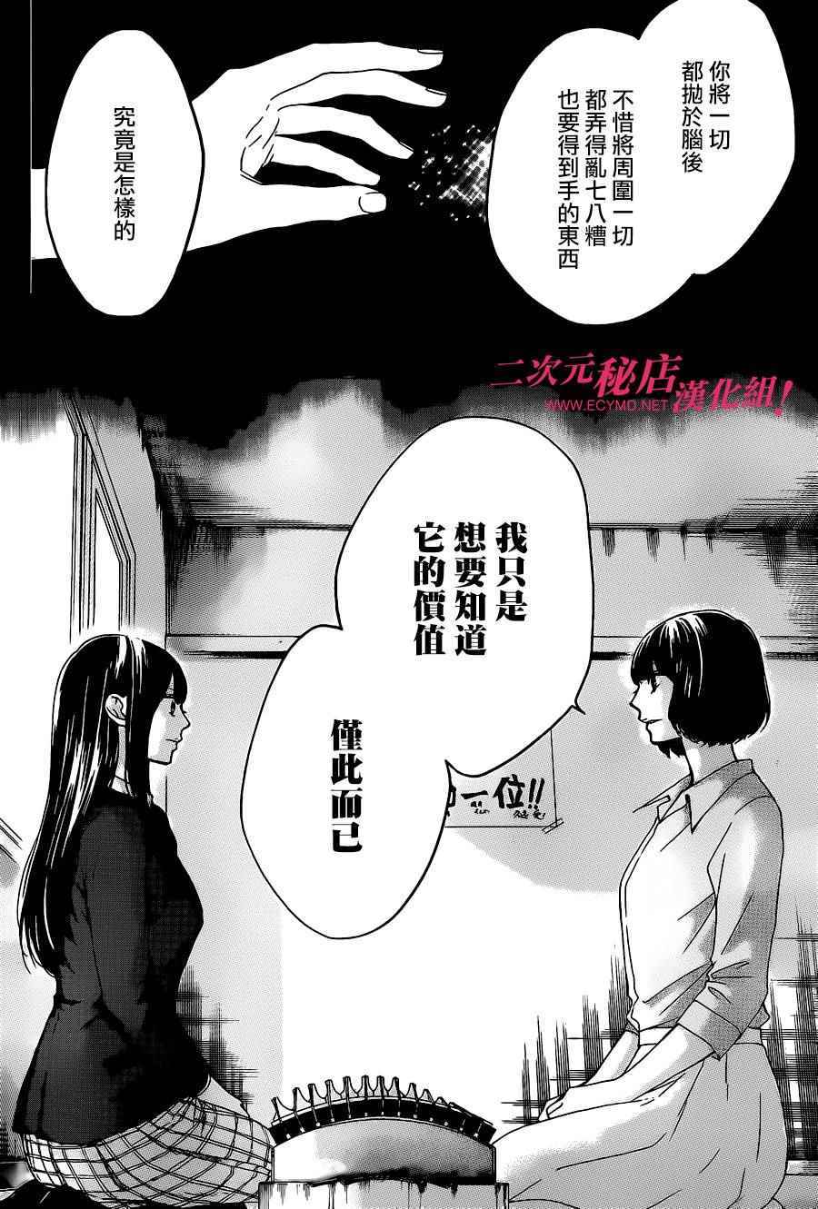 第38话8
