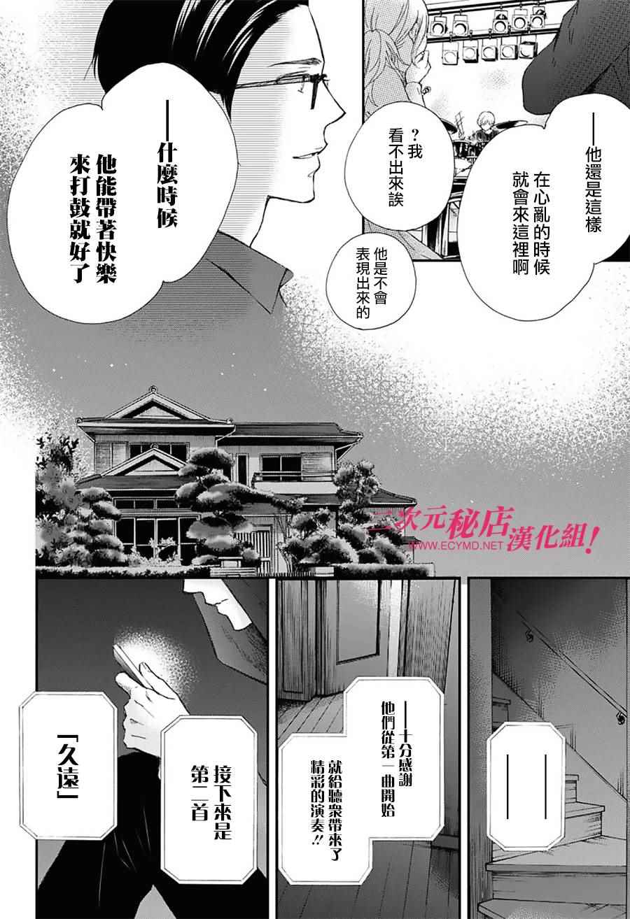 第61话45