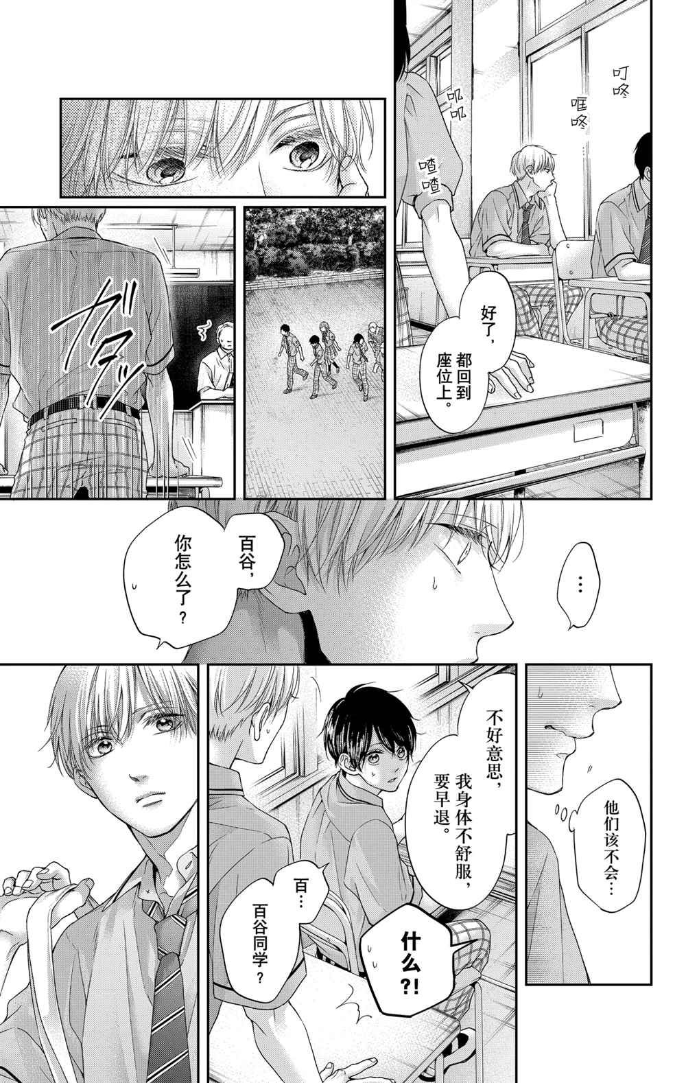 动画化人设图23