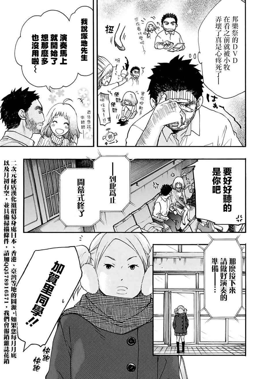 第44话34
