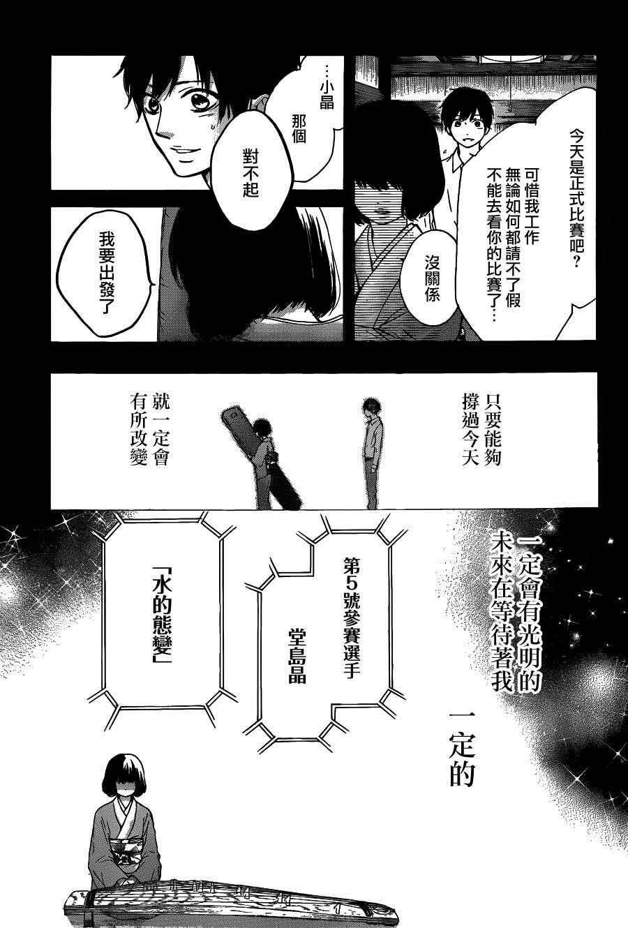 第37话25
