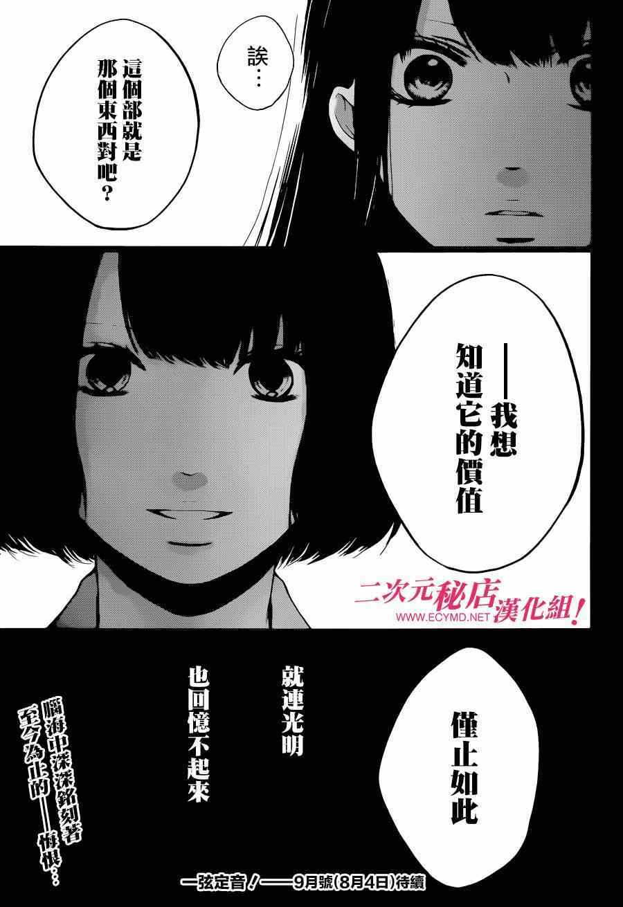 第36话46