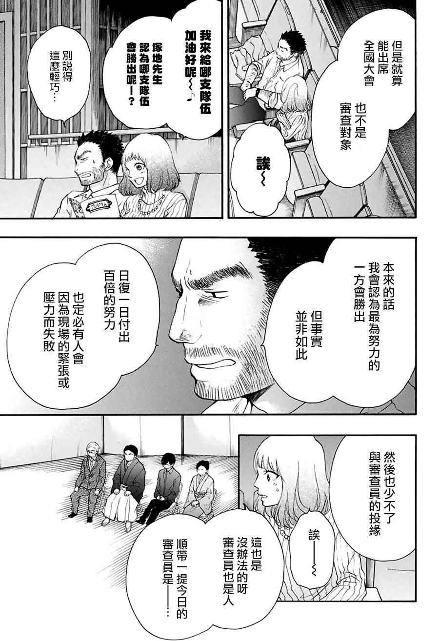 第44话32