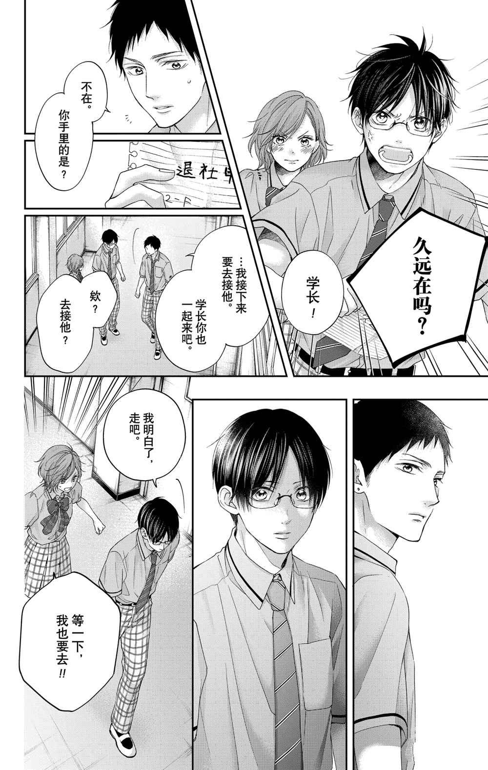 动画化人设图20