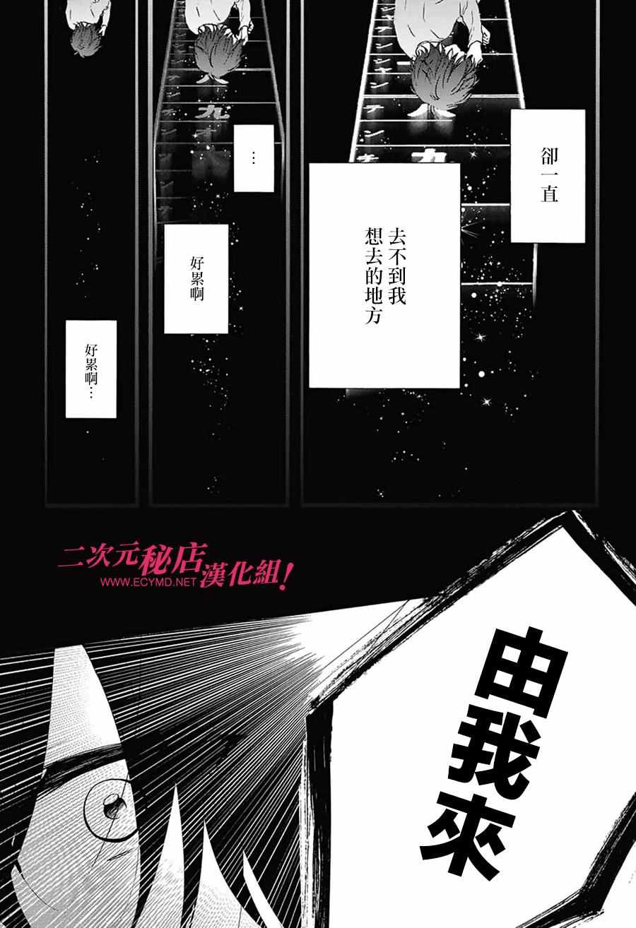 第49话17