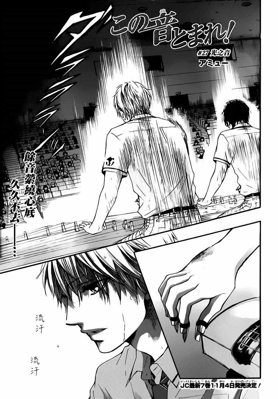 第27话1