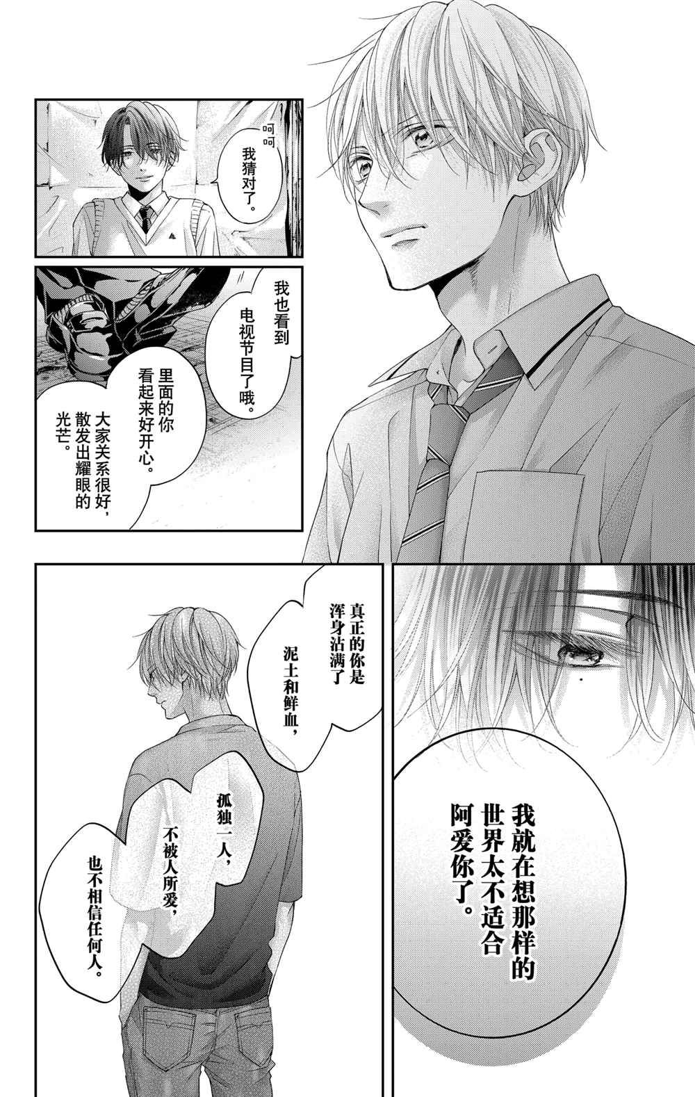 动画化人设图30