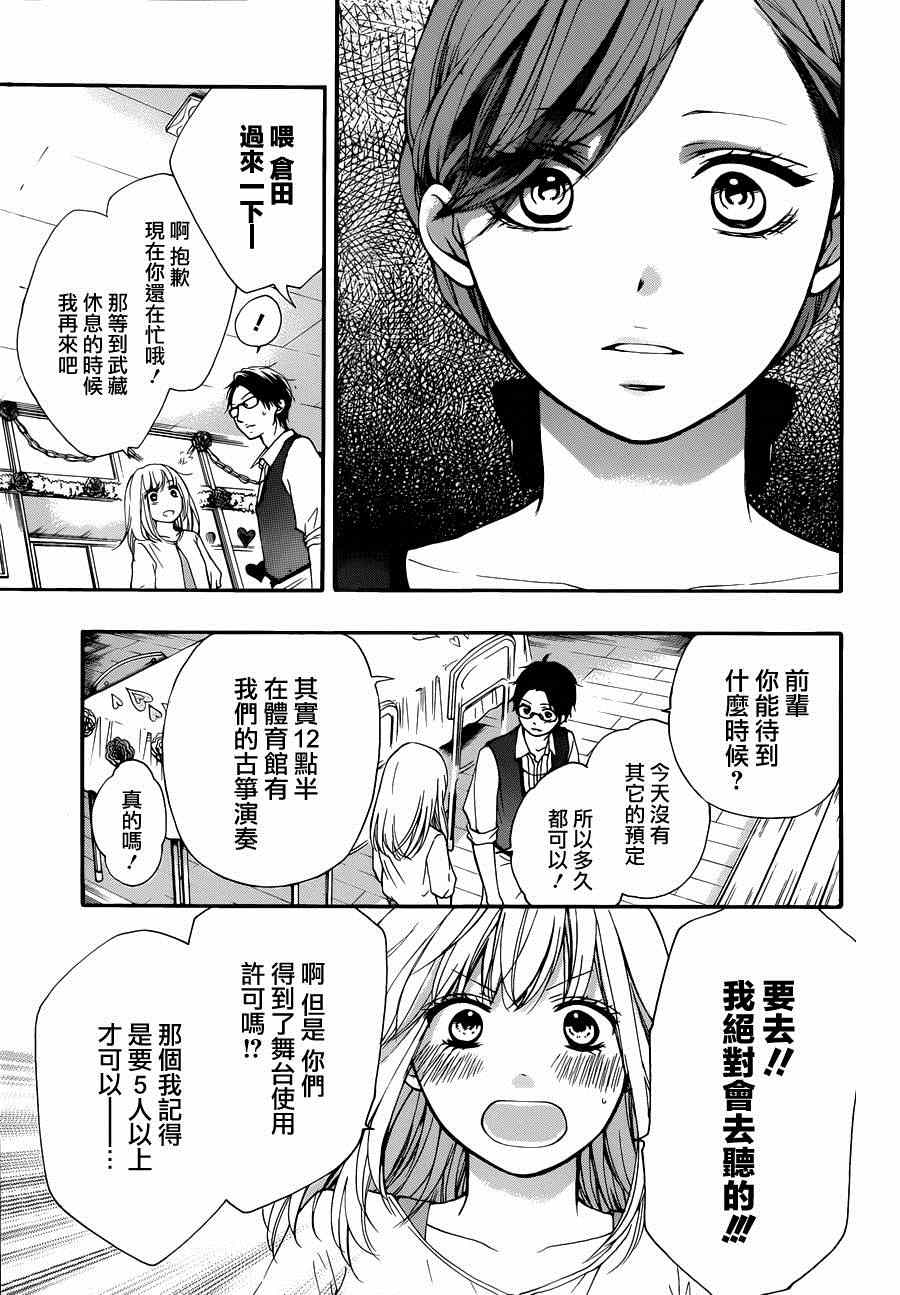 第30话31