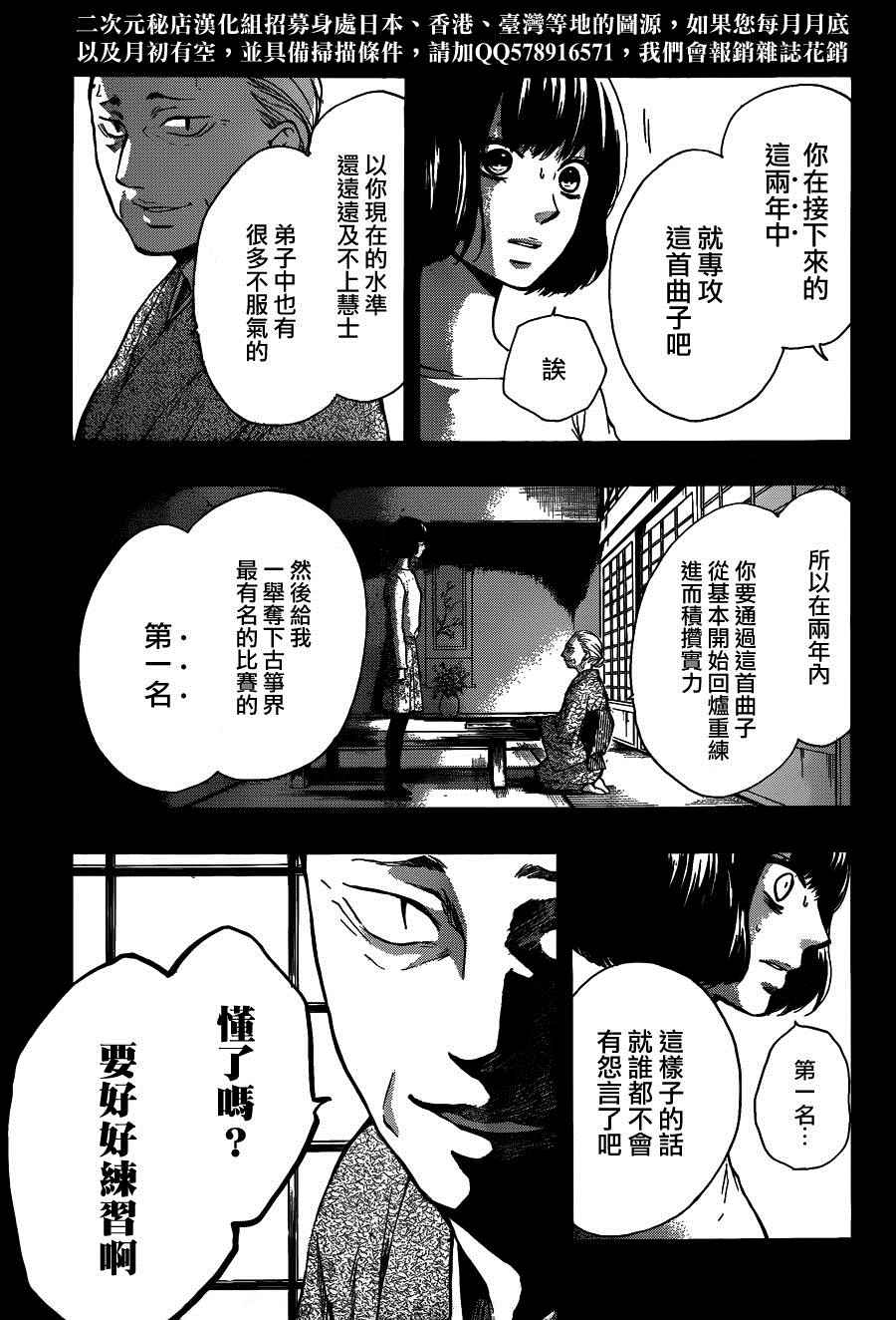 第37话21
