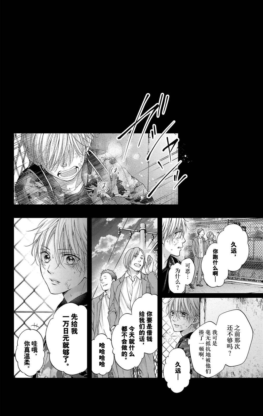 动画化人设图10