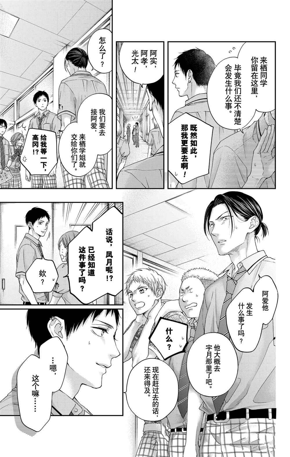 动画化人设图21