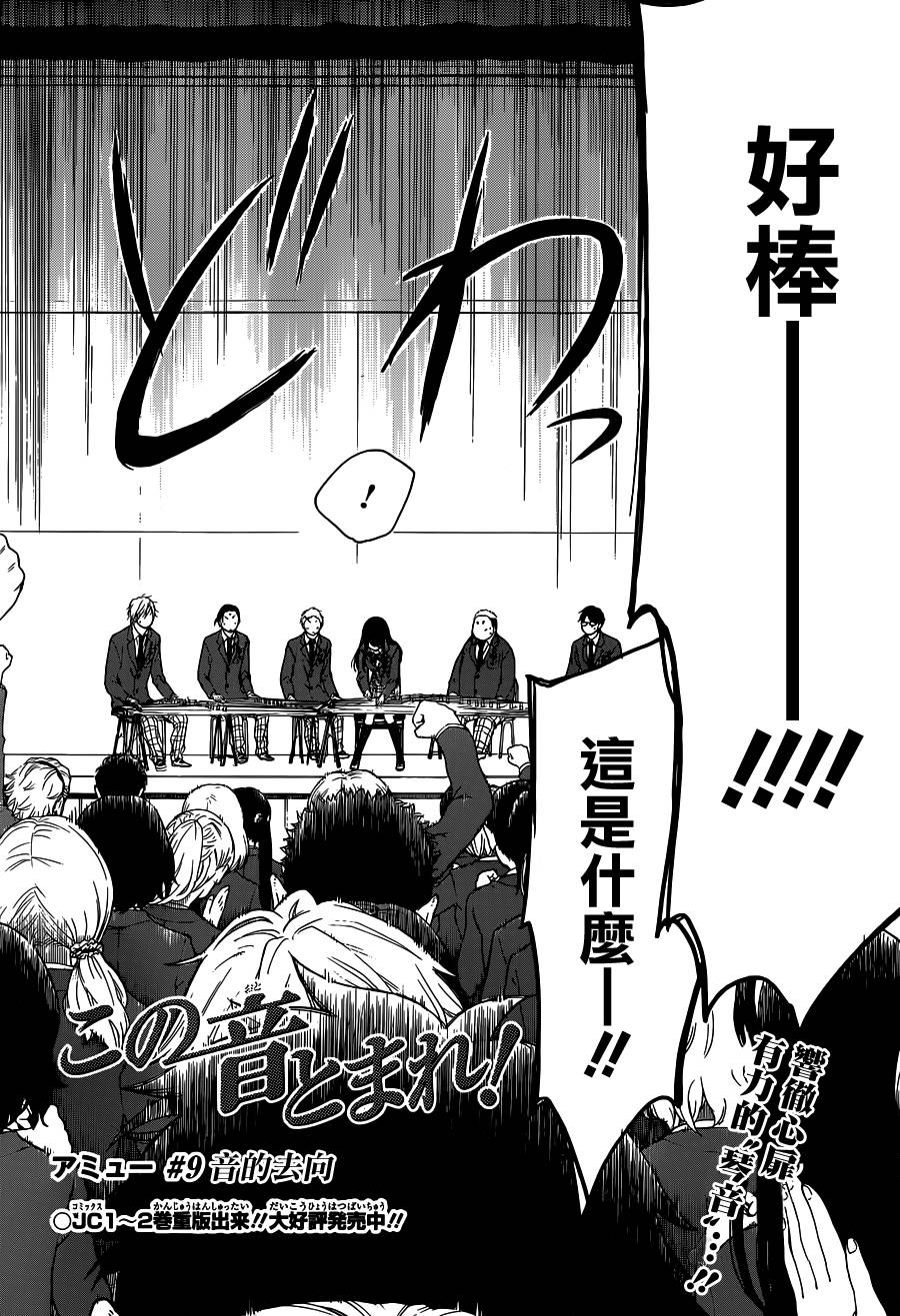 第9话2