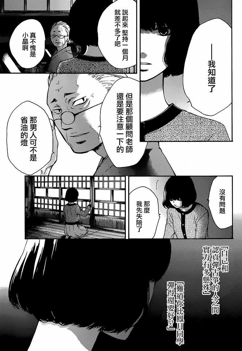 第35话15
