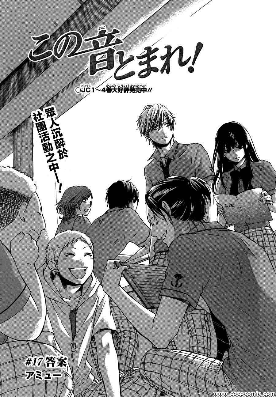 第17话3