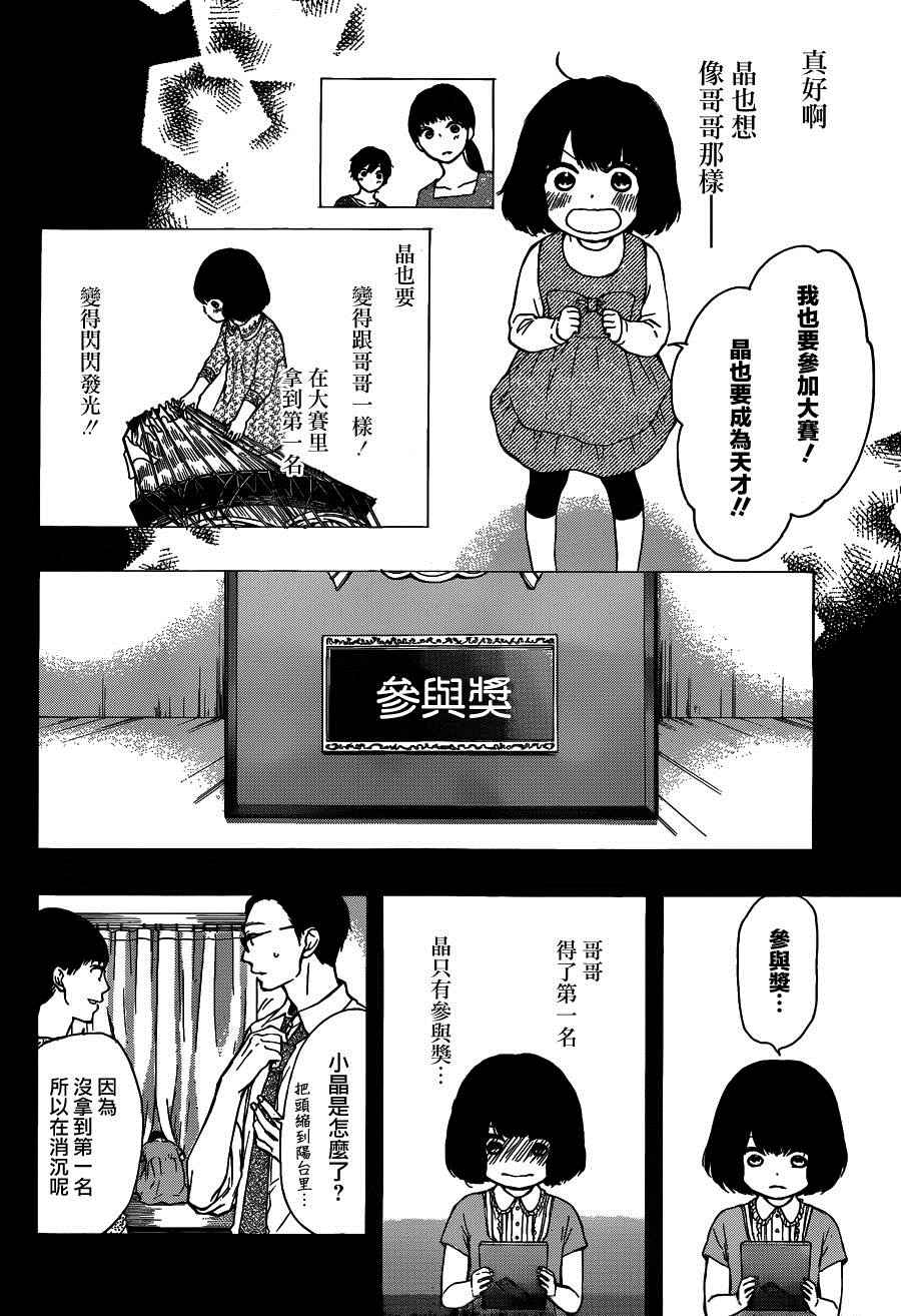 第37话8
