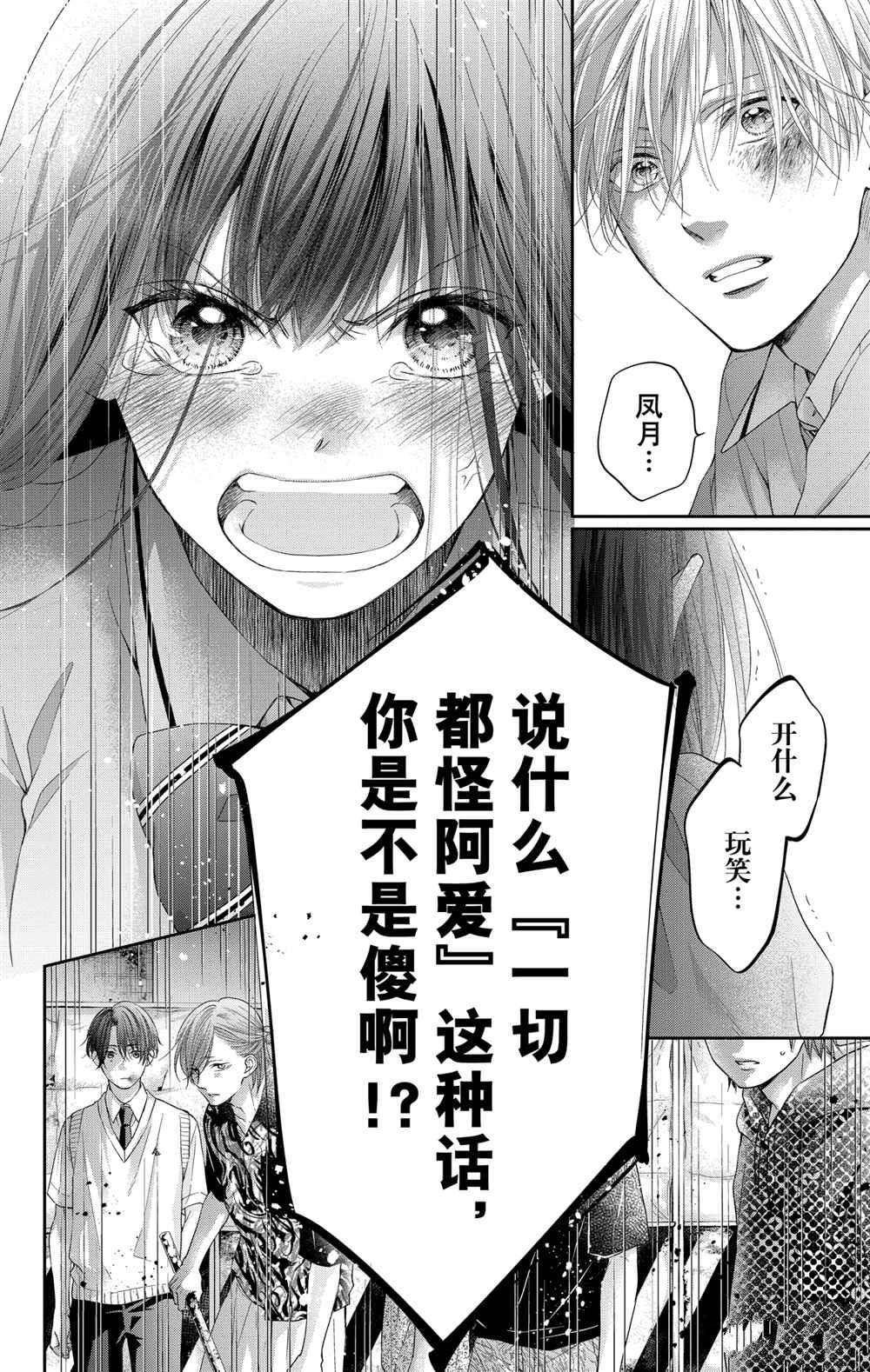 动画化人设图48