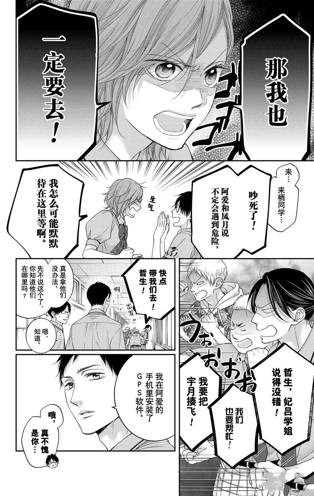 动画化人设图22