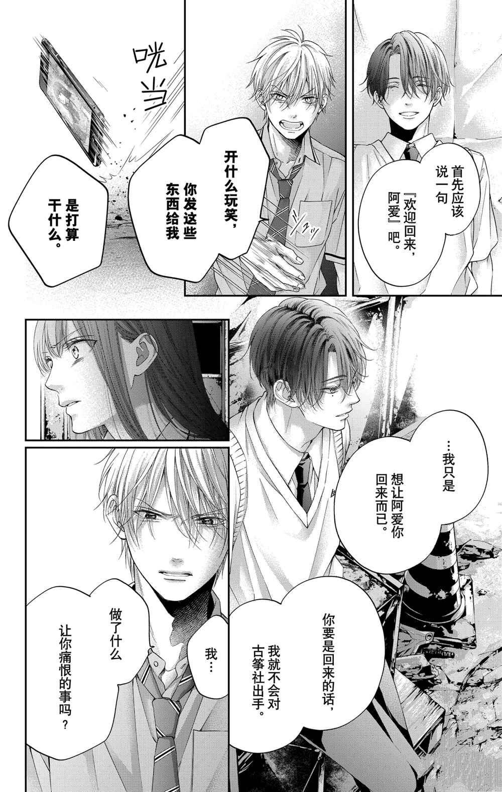 动画化人设图28