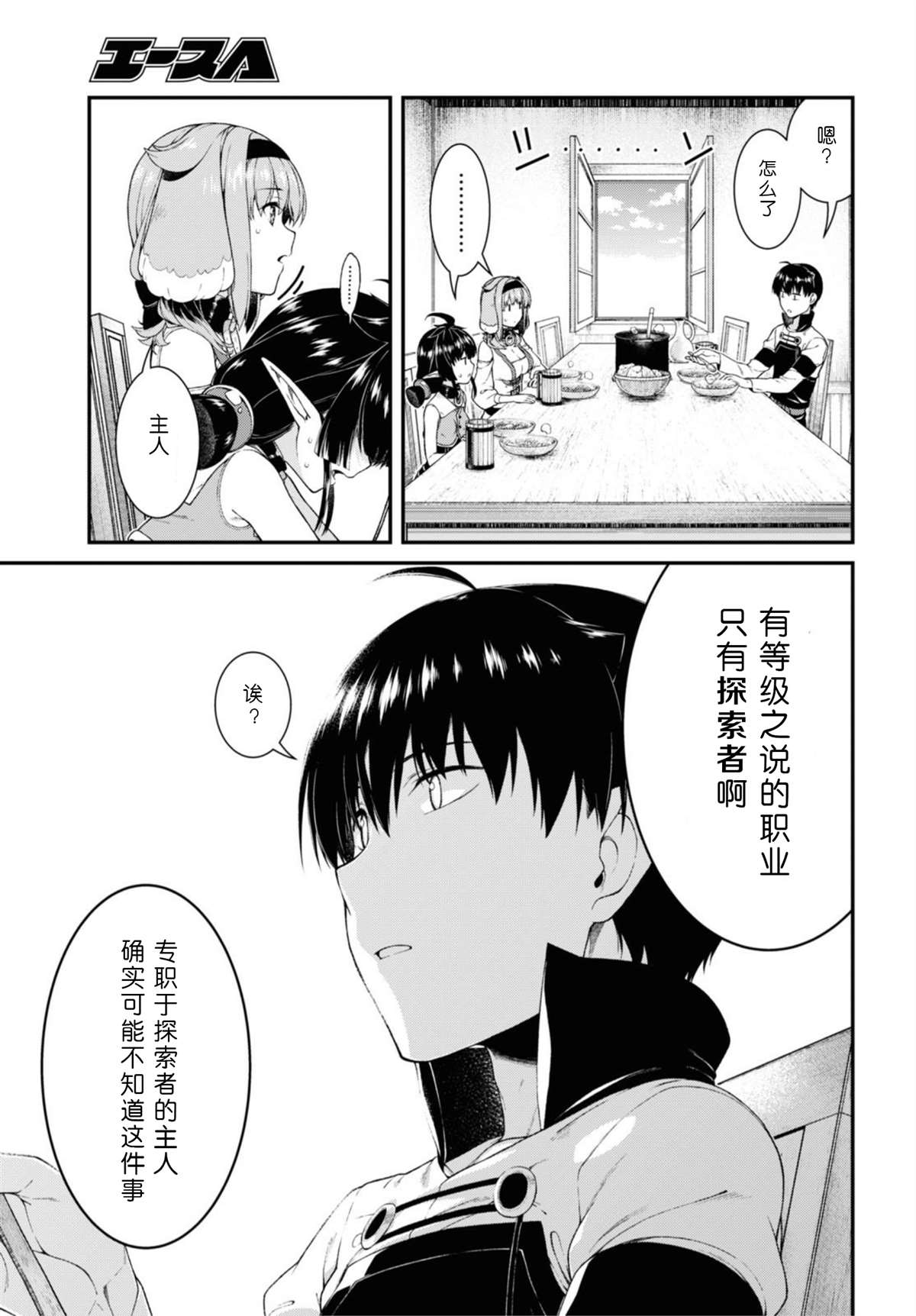 第47话5