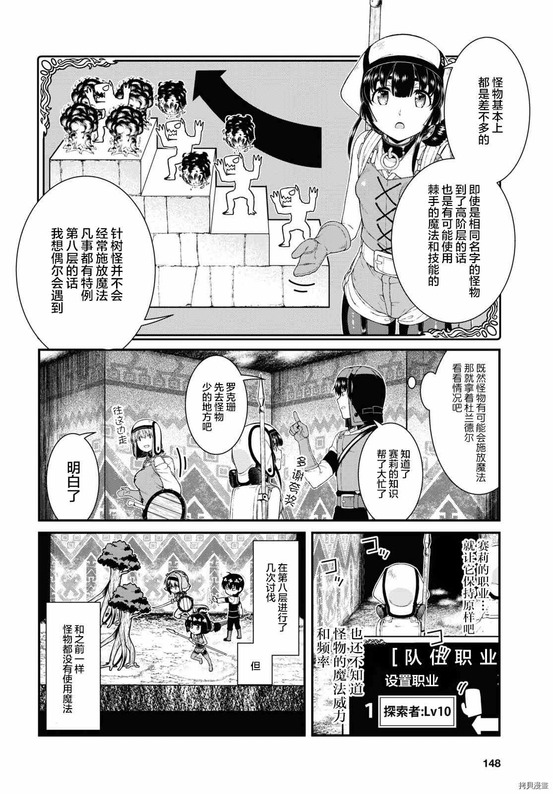 第55话18