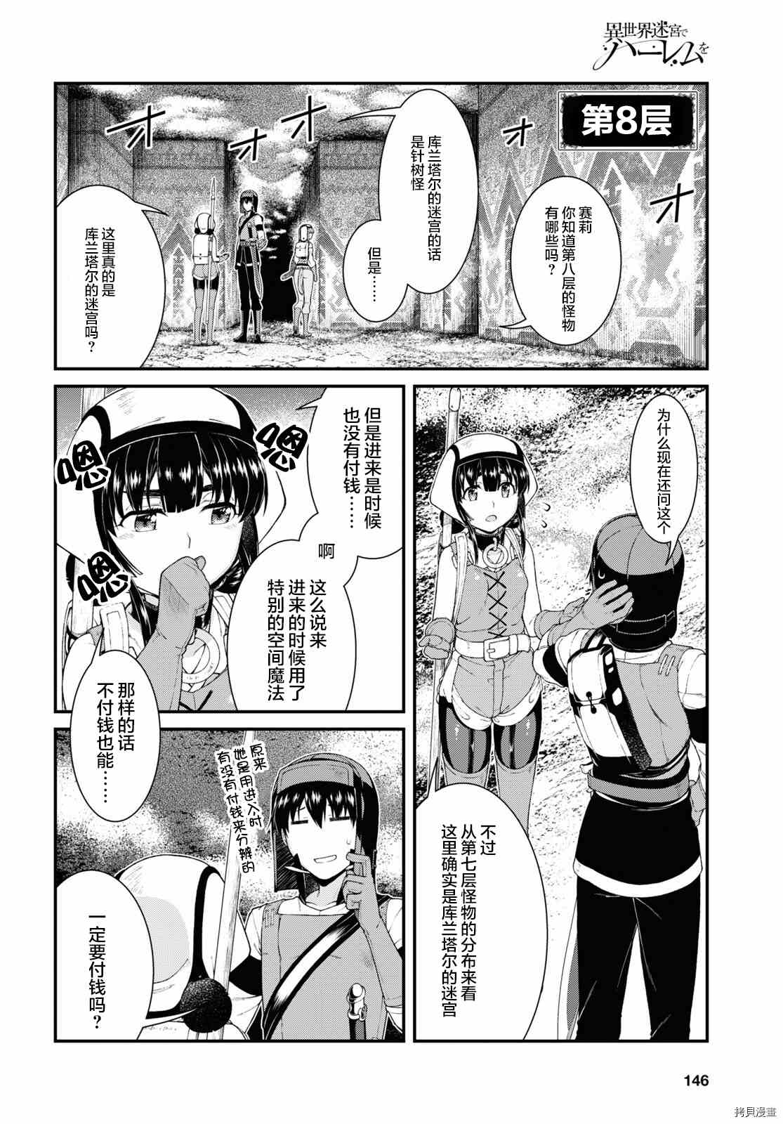 第55话16